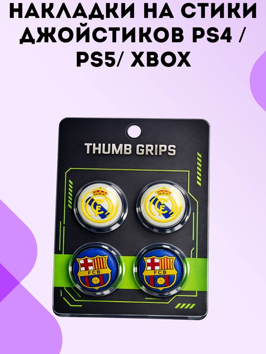 PS4 / PS5/ XBOX Geympad stiklari uchun silikon himoya qopqoqlarI