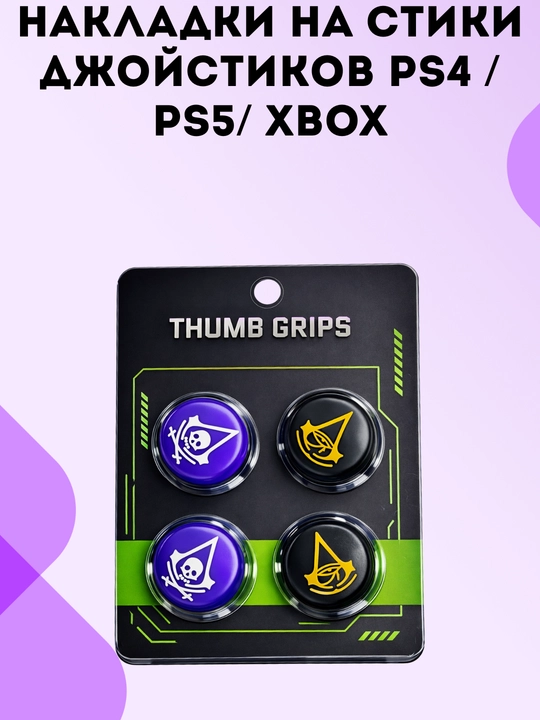 PS4 / PS5/ XBOX Geympad stiklari uchun silikon himoya qopqoqlarI