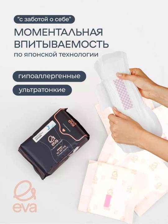 EVA прокладки Микс бокс
