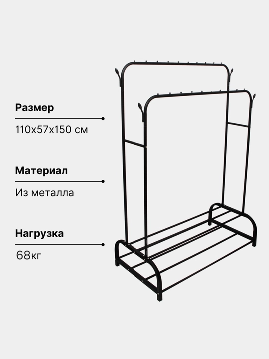 Металлическая напольная вешалка для одежды, с обувницей, шкаф, стеллаж, вешалки, лофт