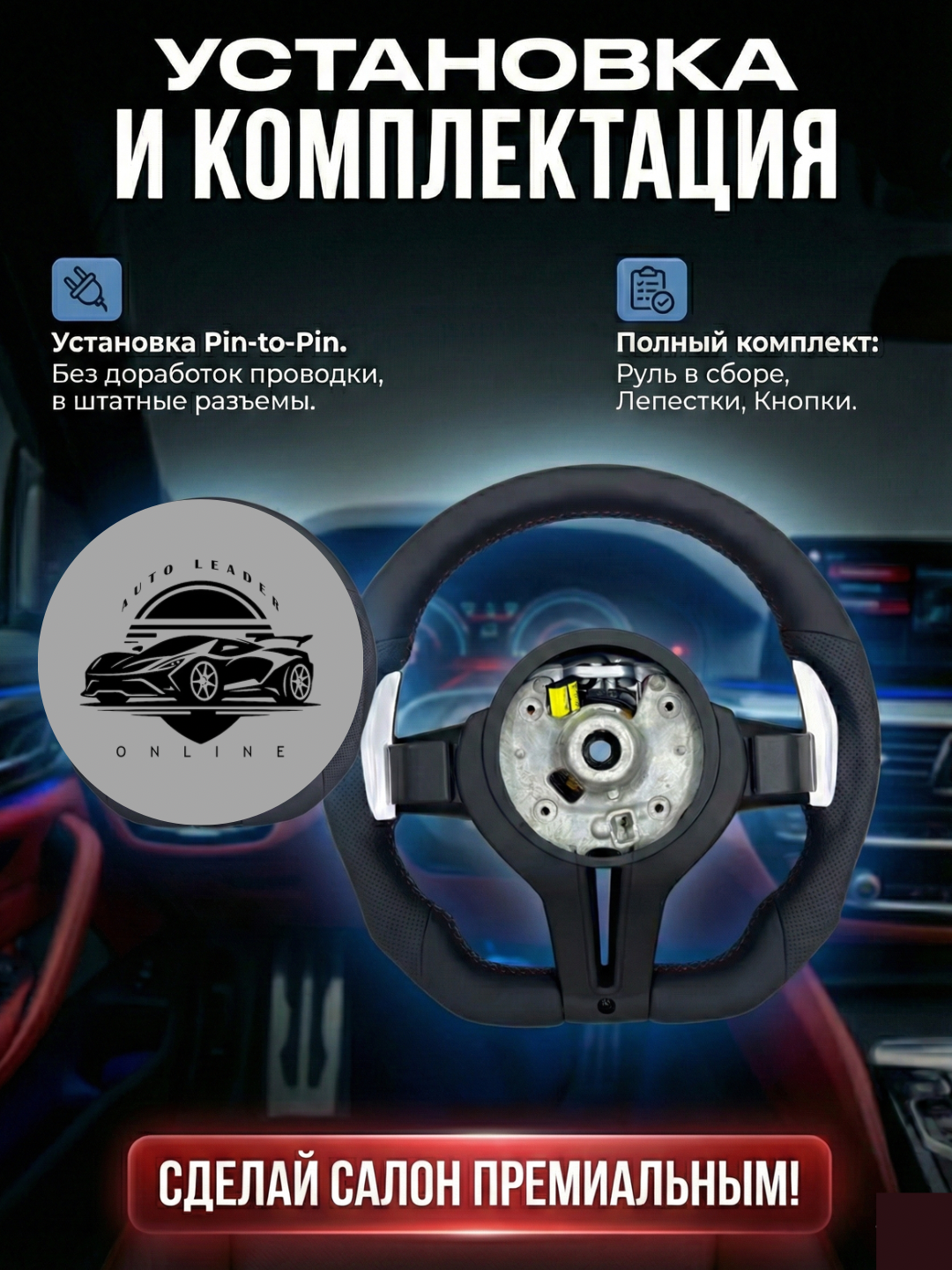 Premium M-Style Multirul BMW