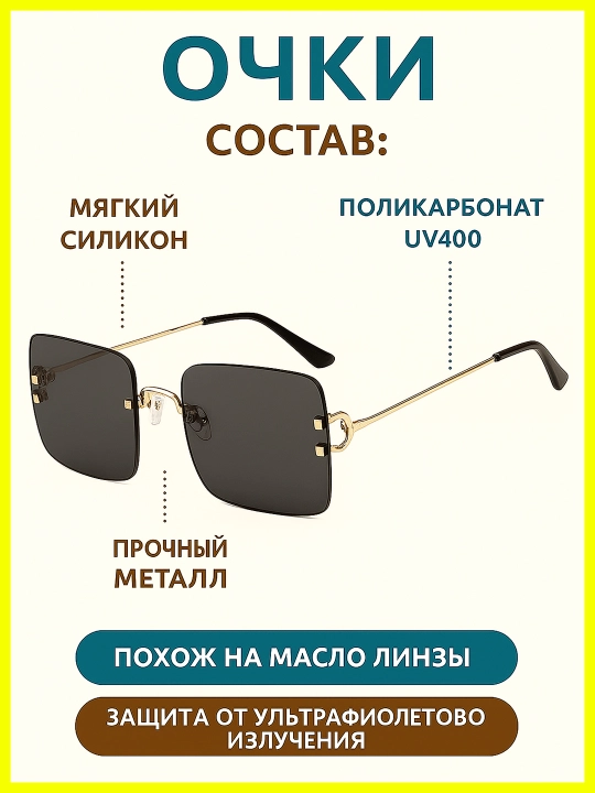 Солнцезащитные очки, женские