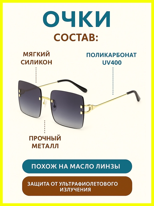 Солнцезащитные очки, женские