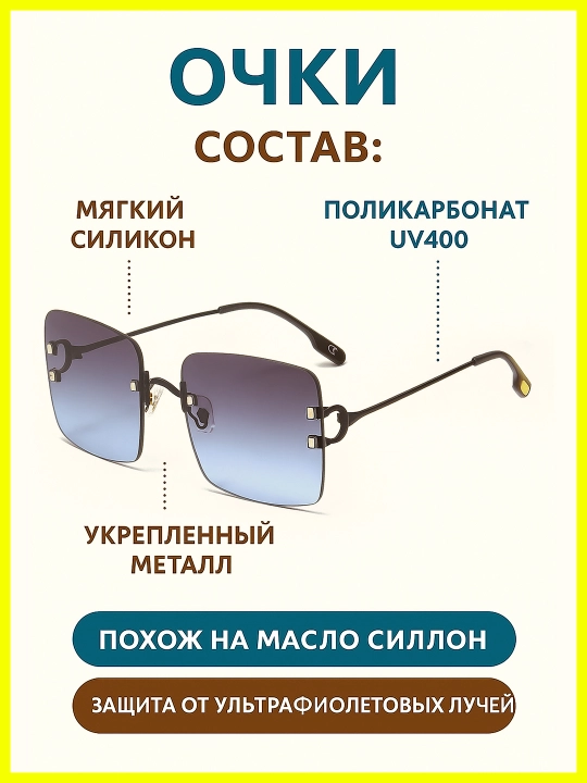 Солнцезащитные очки, женские
