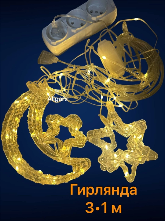 Ramazon, EID, RAMADAN MUBORAK uchun LED chambar, Ramazon bezagi