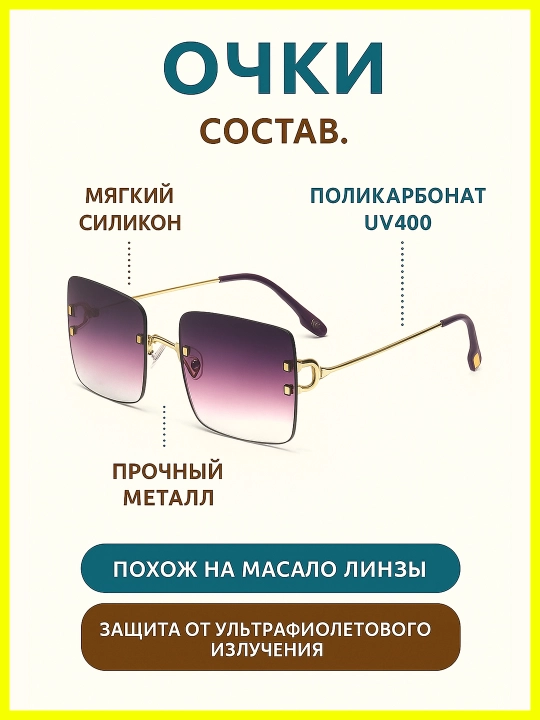 Солнцезащитные очки, женские
