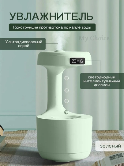 Увлажнитель воздуха ультразвуковой, LED-дисплей, защита от капель, белый и зеленый — MSAIDOV-TOMCHI-ЗЕЛЕН