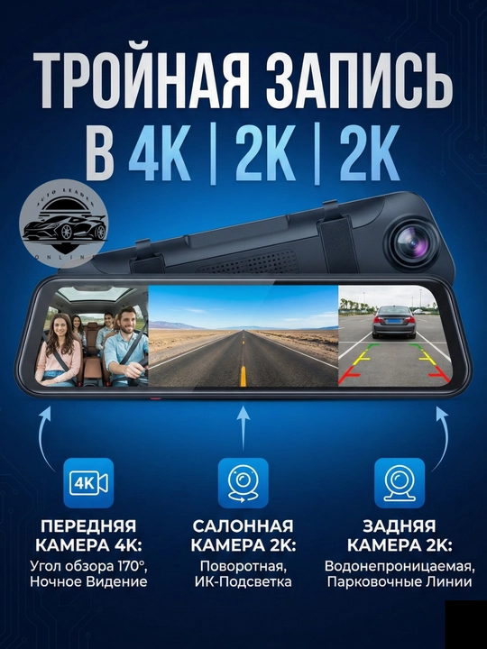 Sensorli ekranli, ADAS va GPS funksiyali oynali videoregistrator - 