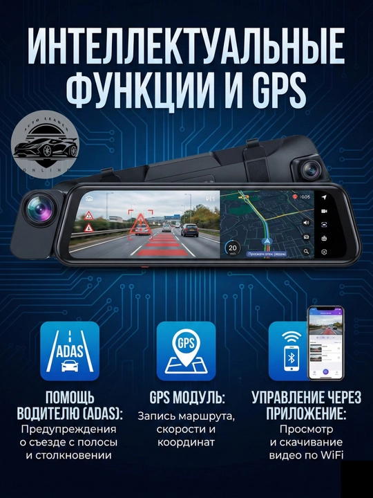 Sensorli ekranli, ADAS va GPS funksiyali oynali videoregistrator