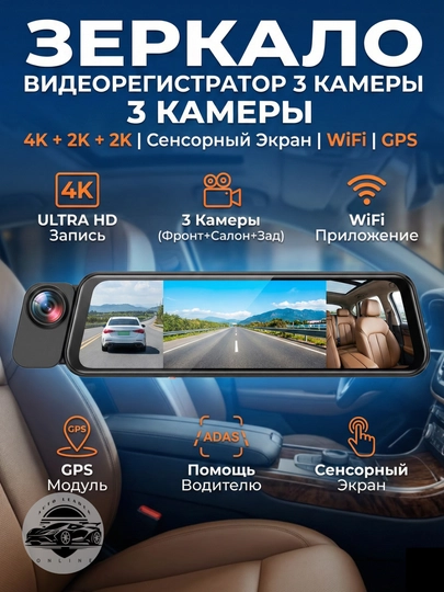 Sensorli ekranli, ADAS va GPS funksiyali oynali videoregistrator