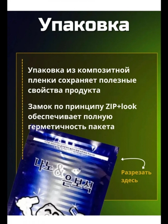 Koreyscha plastir, bo'g'im og'rig'iga qarshi plastir, og'riq qoldiruvchi plastir