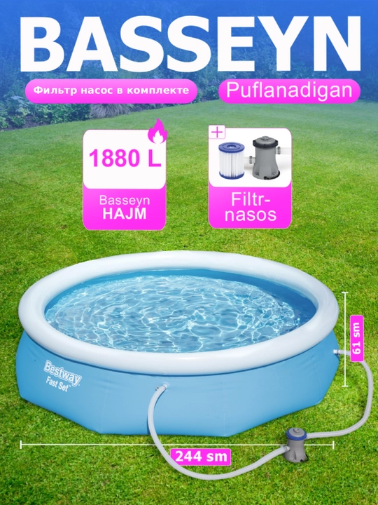 Надувной бассейн, круглый Fast Set Pool, Bestway, разные размеры - 