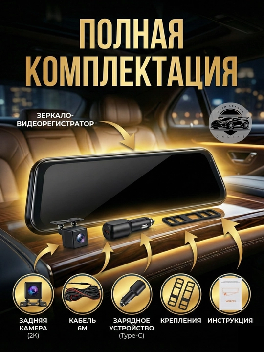 Sensorli oynali videoregistrator – ikki kamerali yozuv bilan