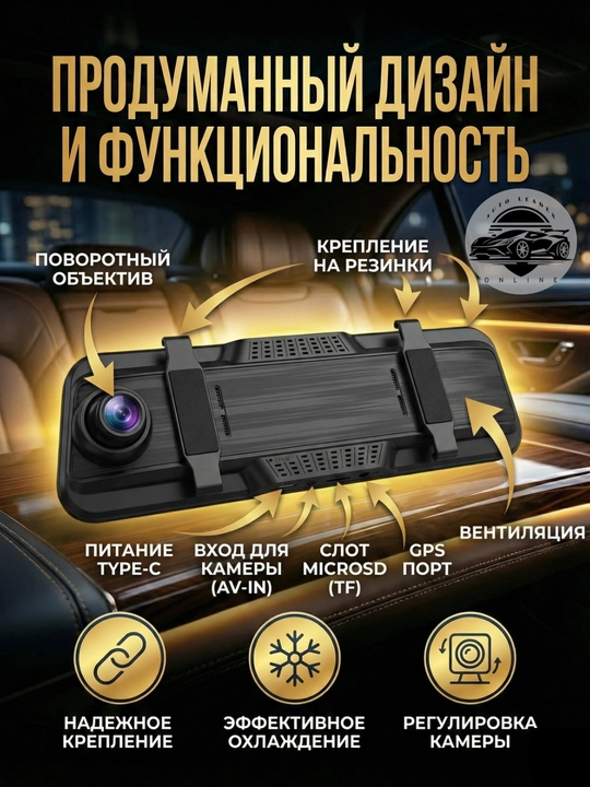 Sensorli oynali videoregistrator – ikki kamerali yozuv bilan