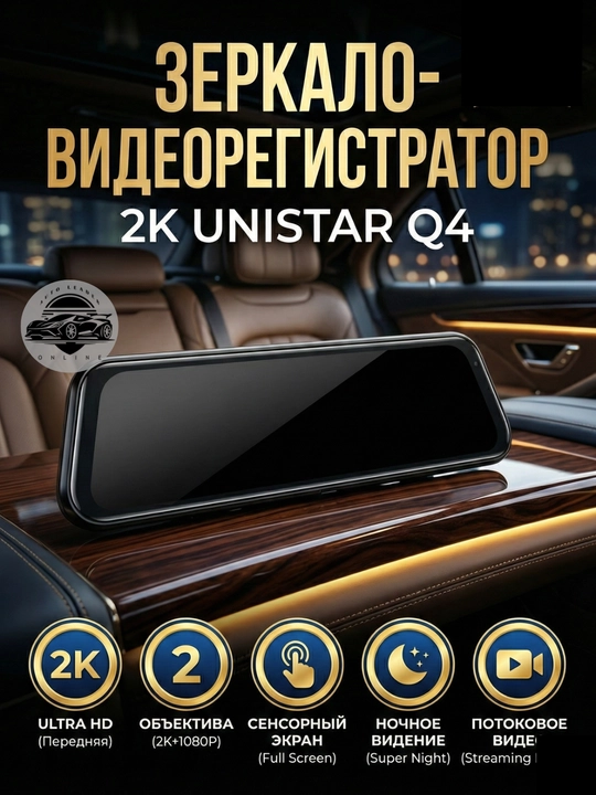 Sensorli oynali videoregistrator – ikki kamerali yozuv bilan