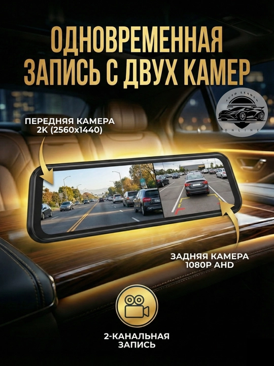 Зеркало-видеорегистратор с двойной камерой и сенсорным экраном - 