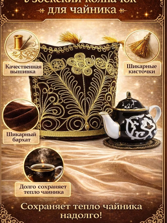 Чехол для чайника и прихватка, грелки для кухонной утвари для чайника - 