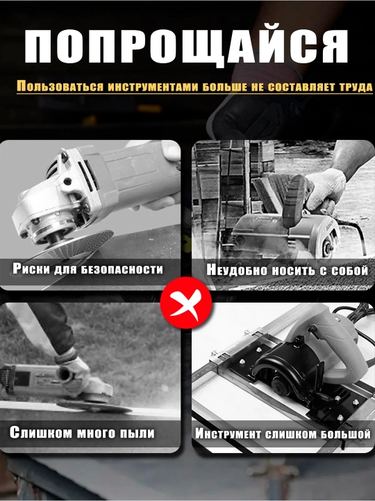 45° plitka kesish moslamasi, UShM kronshteyni suv berish bilan