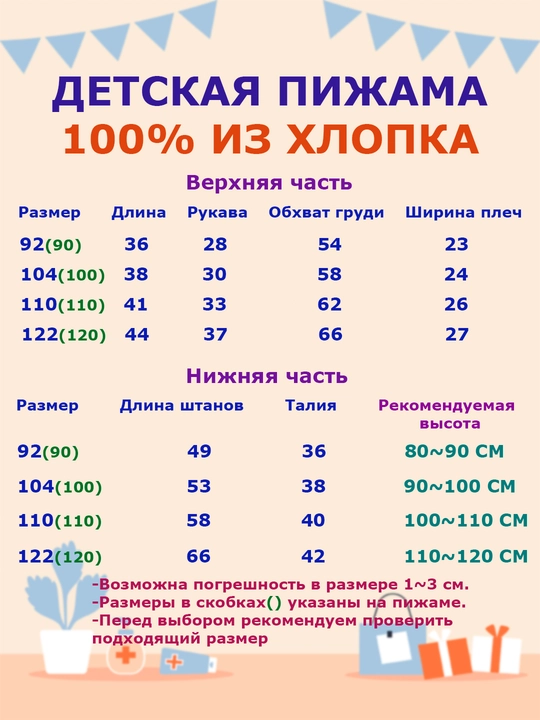 Детская пижама со штанами, детская пижама из хлопка, пижама, подарок для детей