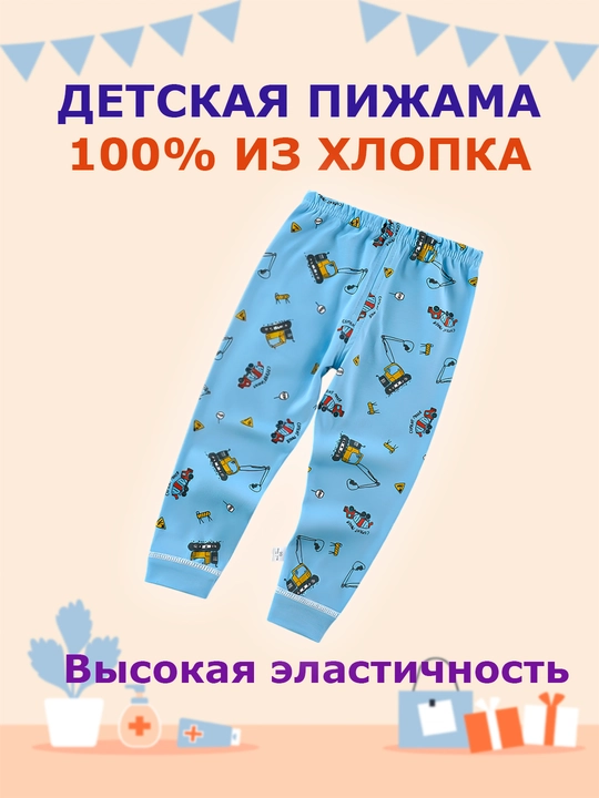 Детская пижама со штанами, детская пижама из хлопка, пижама, подарок для детей