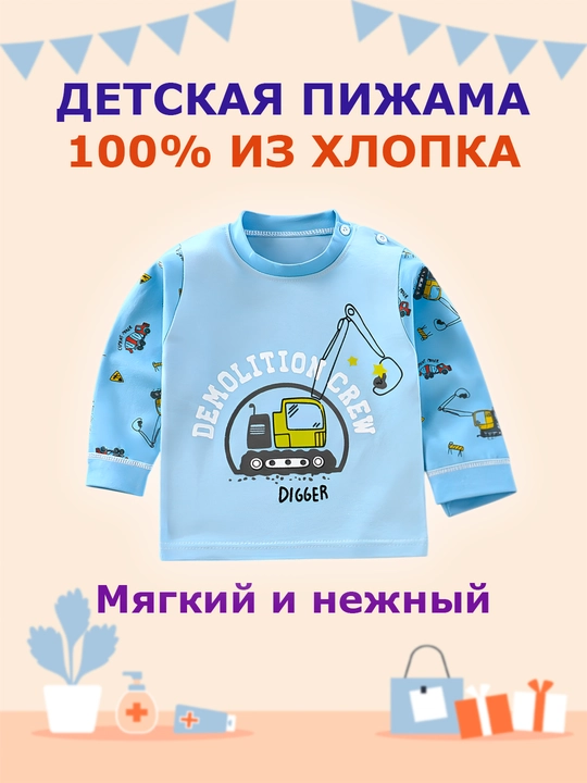 Детская пижама со штанами, детская пижама из хлопка, пижама, подарок для детей