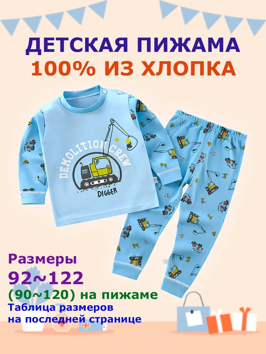 Детская пижама со штанами, детская пижама из хлопка, пижама, подарок для детей - 