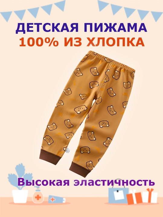 Детская пижама со штанами, детская пижама из хлопка, пижама, подарок для детей