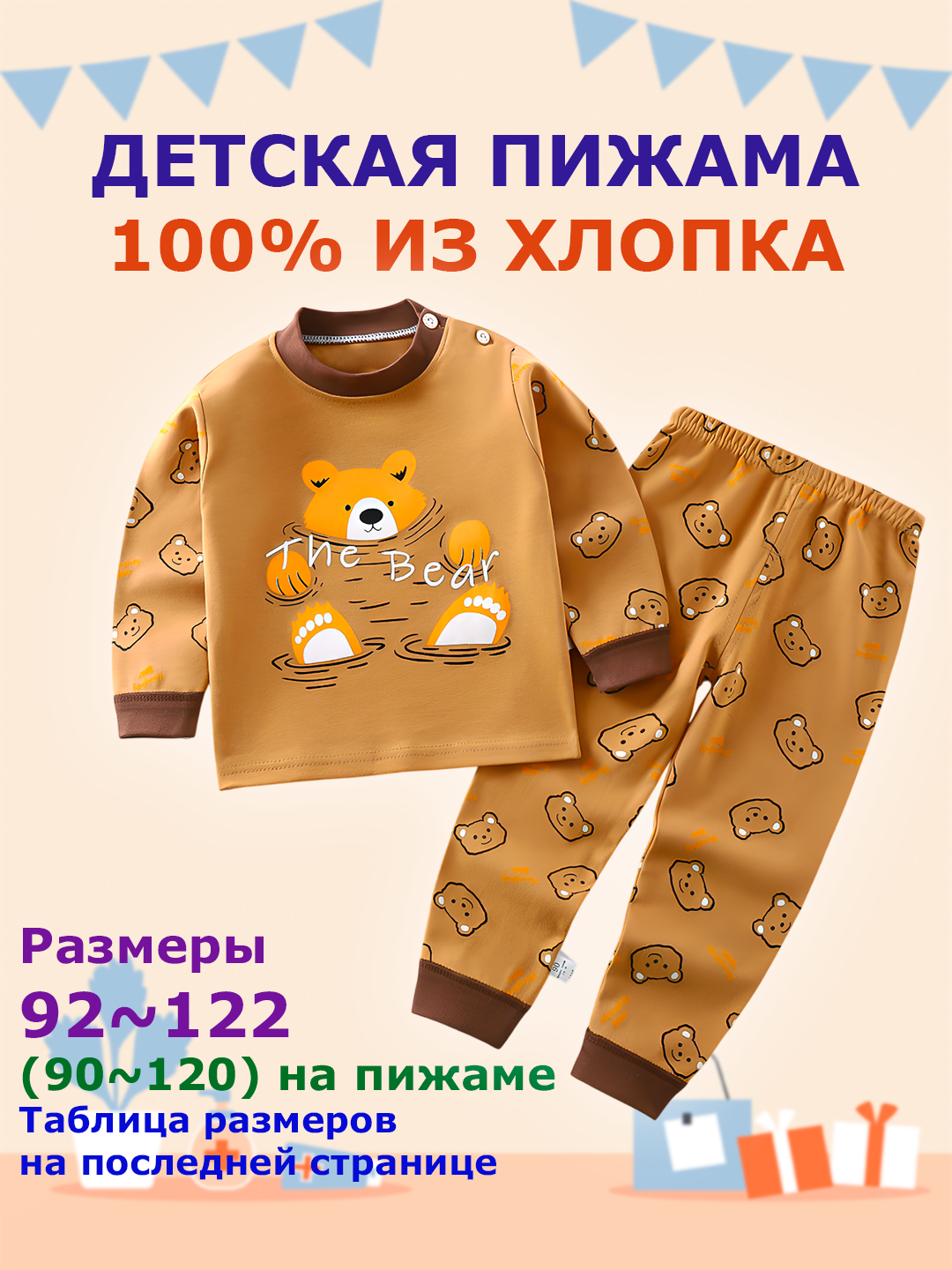 Детская пижама со штанами, детская пижама из хлопка, пижама, подарок для детей - 