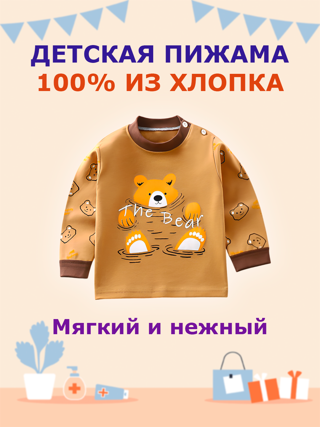 Детская пижама со штанами, детская пижама из хлопка, пижама, подарок для детей