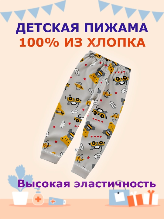 Детская пижама со штанами, детская пижама из хлопка, пижама, подарок для детей