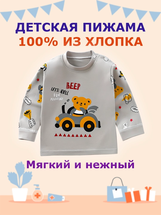 Детская пижама со штанами, детская пижама из хлопка, пижама, подарок для детей