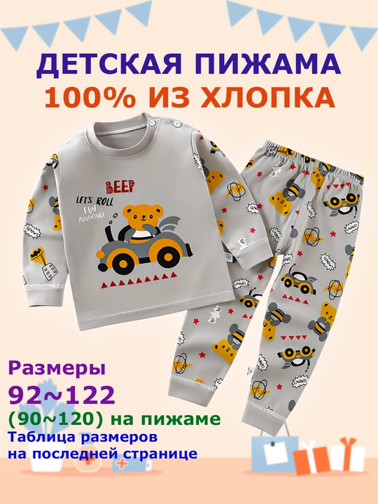 Детская пижама со штанами, детская пижама из хлопка, пижама, подарок для детей - 