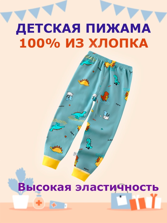 Детская пижама со штанами, детская пижама из хлопка, пижама, подарок для детей