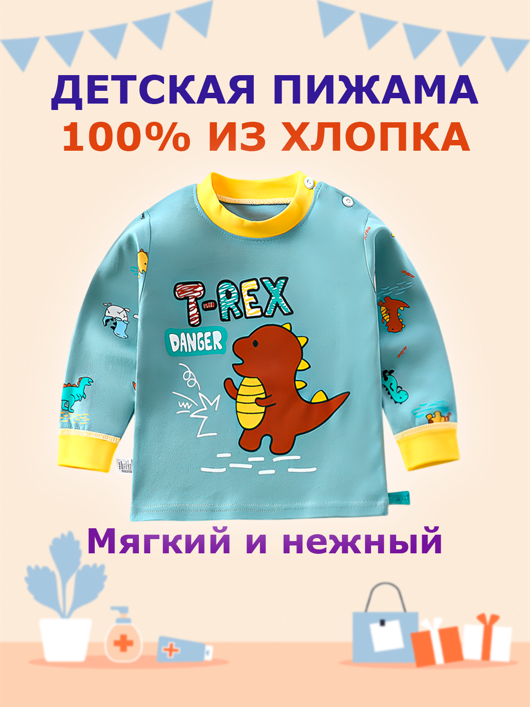 Детская пижама со штанами, детская пижама из хлопка, пижама, подарок для детей