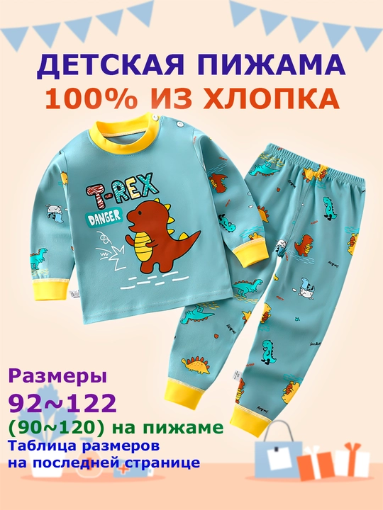 Детская пижама со штанами, детская пижама из хлопка, пижама, подарок для детей - 
