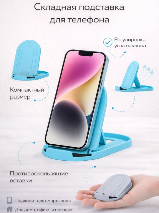 Telefon va planshet uchun ushlagich, sozlanadigan, yig'iladigan telefon ushlagich - 