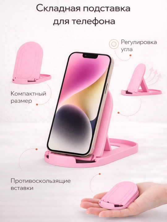 Telefon va planshet uchun ushlagich, sozlanadigan, yig'iladigan telefon ushlagich - 