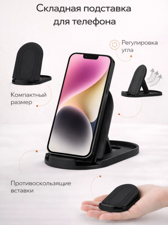Telefon va planshet uchun ushlagich, sozlanadigan, yig'iladigan telefon ushlagich - 