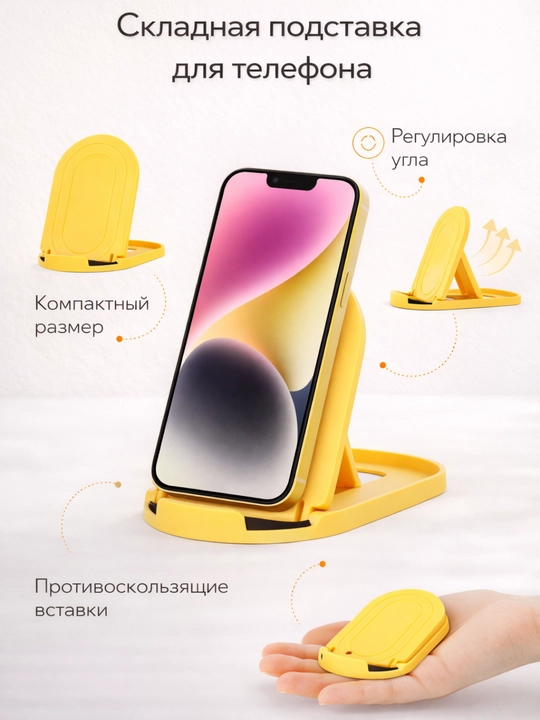 Telefon va planshet uchun ushlagich, sozlanadigan, yig'iladigan telefon ushlagich - 