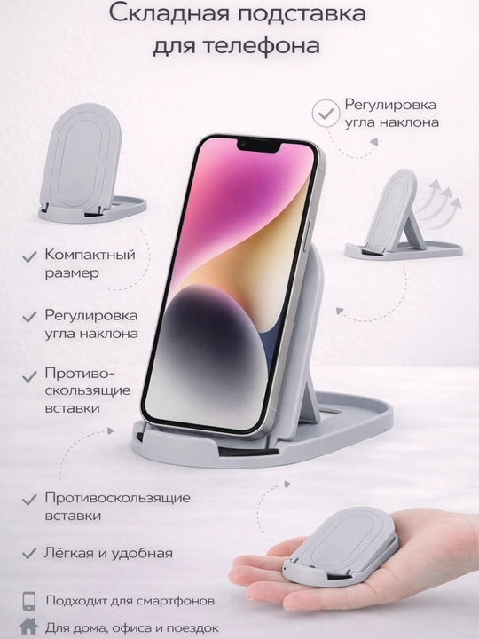 Telefon va planshet uchun ushlagich, sozlanadigan, yig'iladigan telefon ushlagich - 