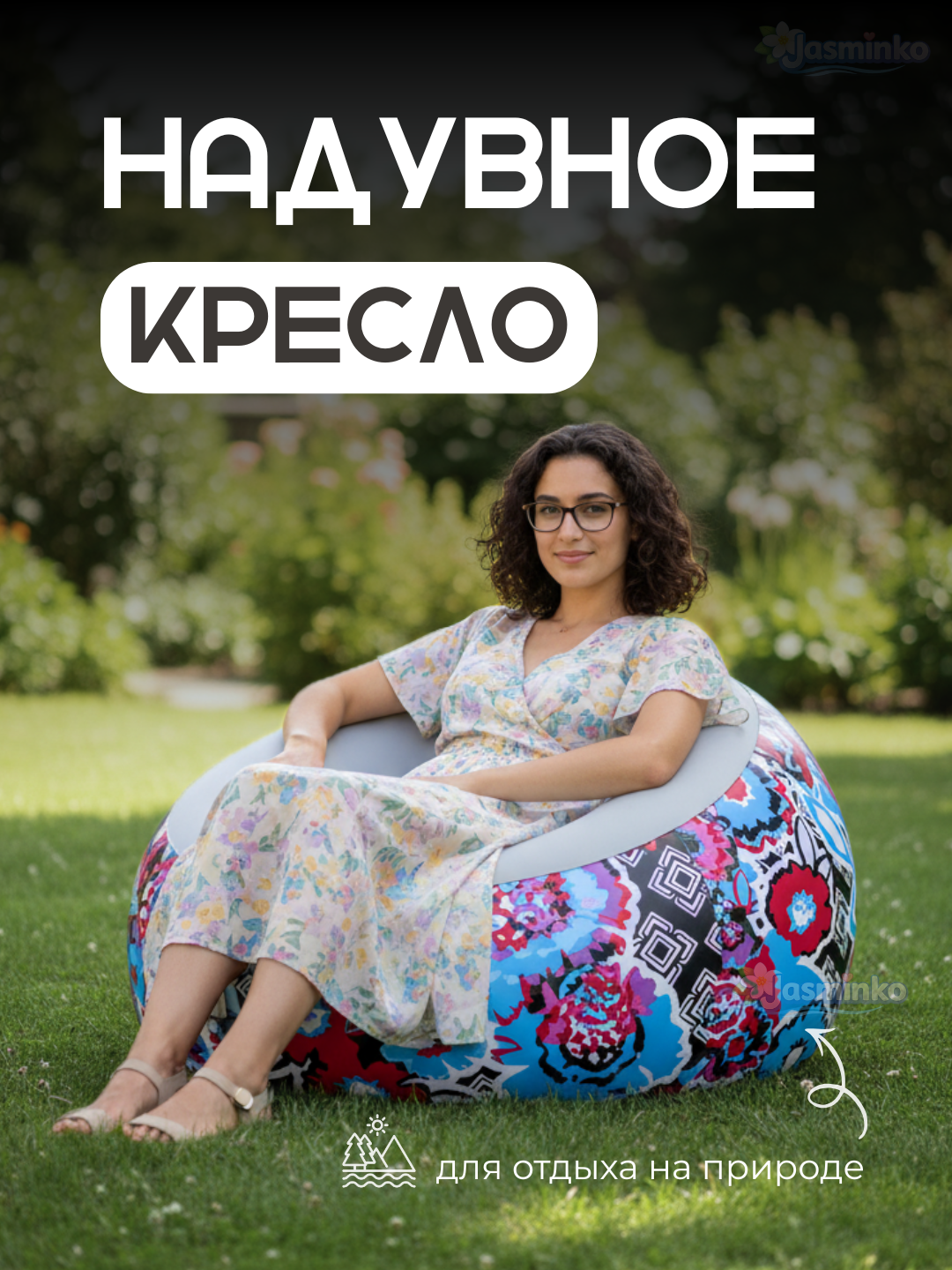 Цветочное надувное кресло Bestway 75111 - 
