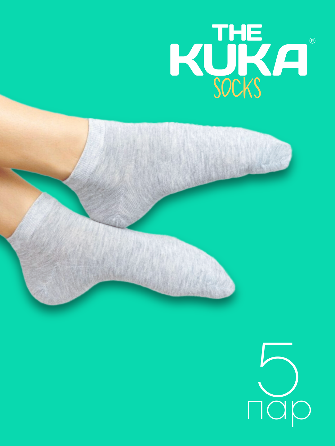 The Kuka Fresh — kalta paypoqlar, 36-41 · kulrang melanj/oq/xromrang
