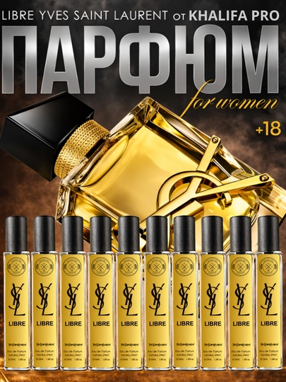 Atirlar ayollar uchun Libre, parfyumlanga suv Yves Saint Laurent, 100 ml - 