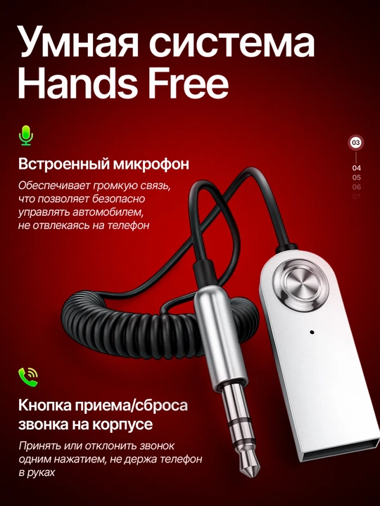 Bluetooth AUX/USB-адаптер для автомобиля, аудиоприёмник 3,5 мм