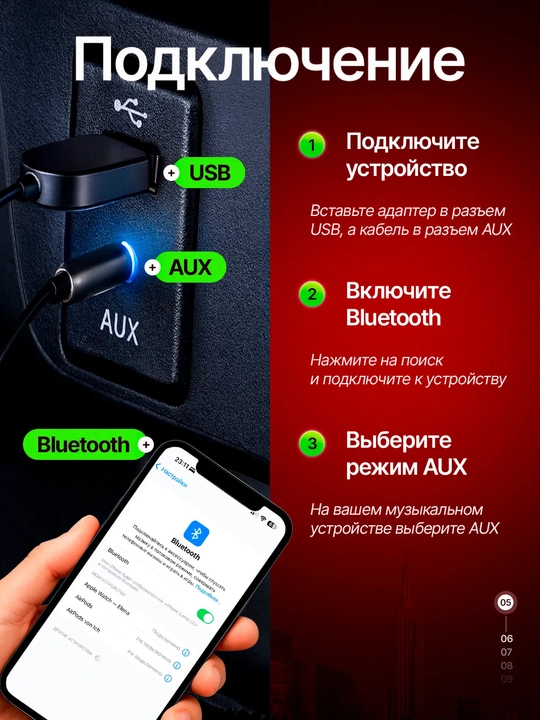 Bluetooth AUX/USB-адаптер для автомобиля, аудиоприёмник 3,5 мм