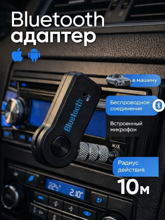 Bluetooth AUX/USB-адаптер для автомобиля, аудиоприёмник 3,5 мм