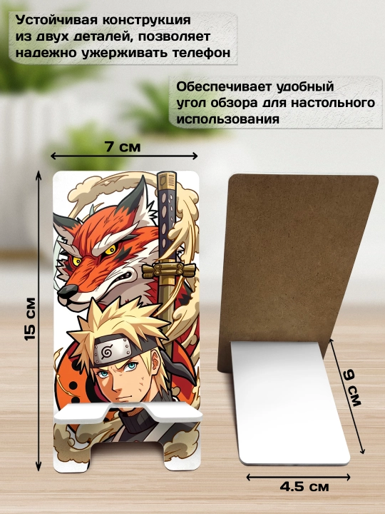 Подставка для телефона Аниме, настольный держатель телефона, МДФ, 15х7 см