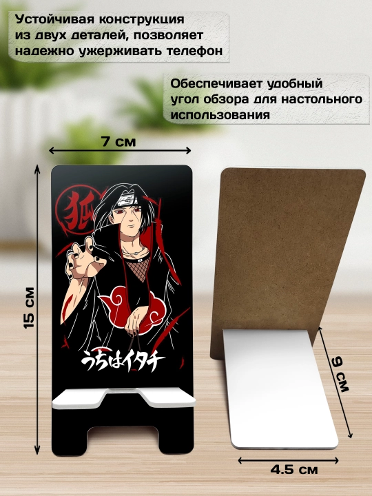 Подставка для телефона Аниме, настольный держатель телефона, МДФ, 15х7 см