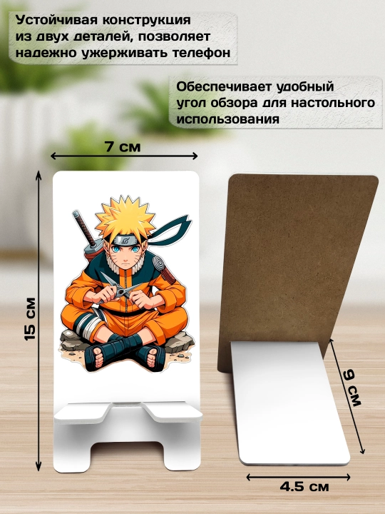 Подставка для телефона Аниме, настольный держатель телефона, МДФ, 15х7 см