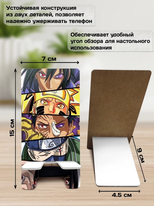 Подставка для телефона Аниме, настольный держатель телефона, МДФ, 15х7 см